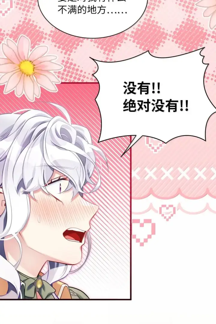漫画《我是继母，但是女儿太可爱了》146 情难自禁第67张图