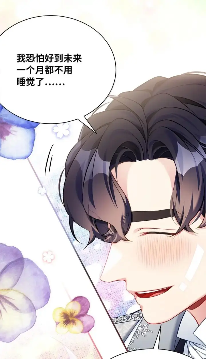 漫画《我是继母，但是女儿太可爱了》146 情难自禁第70张图