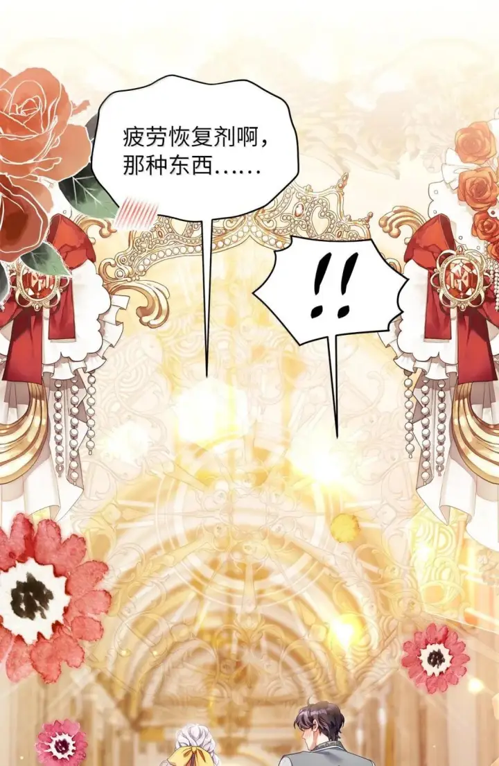 漫画《我是继母，但是女儿太可爱了》146 情难自禁第79张图