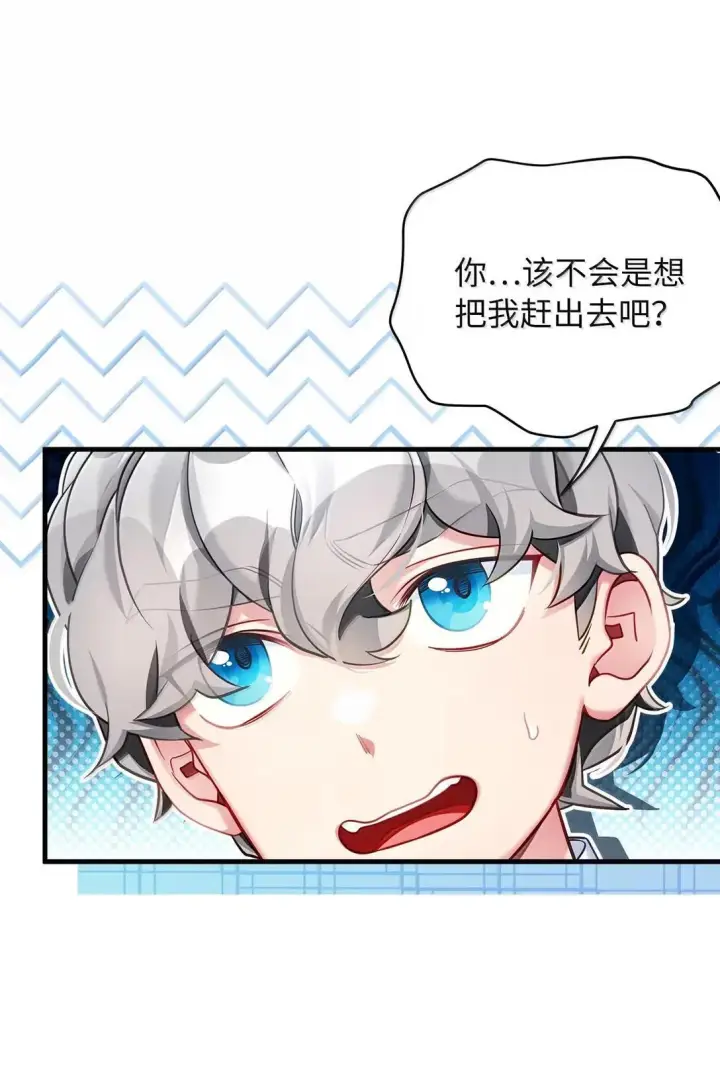 漫画《我是继母，但是女儿太可爱了》147 激动的猜想第11张图
