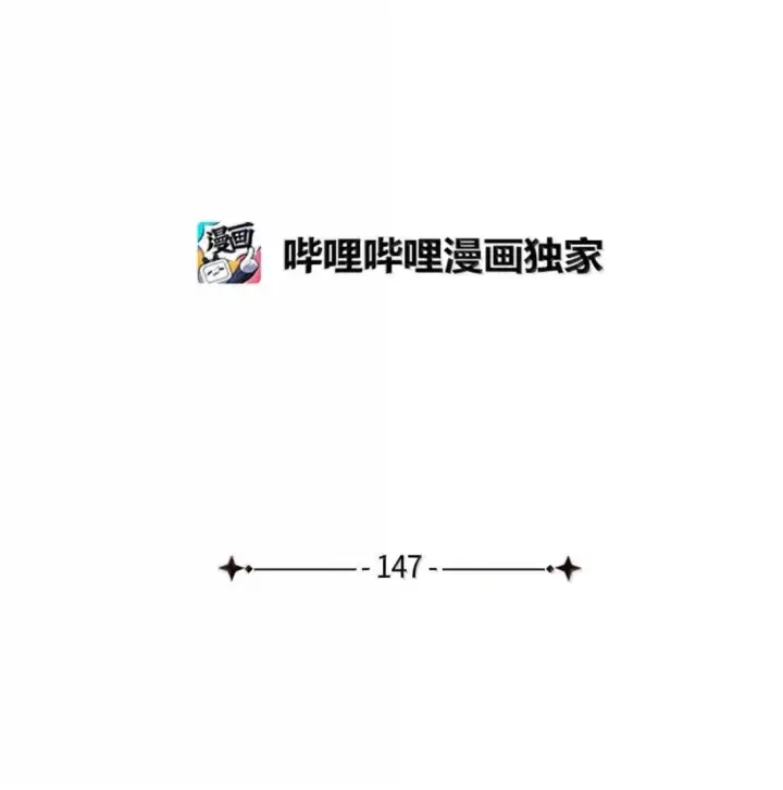 漫画《我是继母，但是女儿太可爱了》147 激动的猜想第15张图