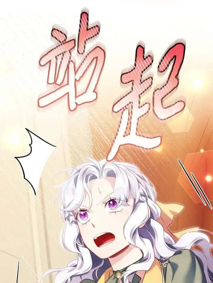 漫画《我是继母，但是女儿太可爱了》147 激动的猜想第24张图
