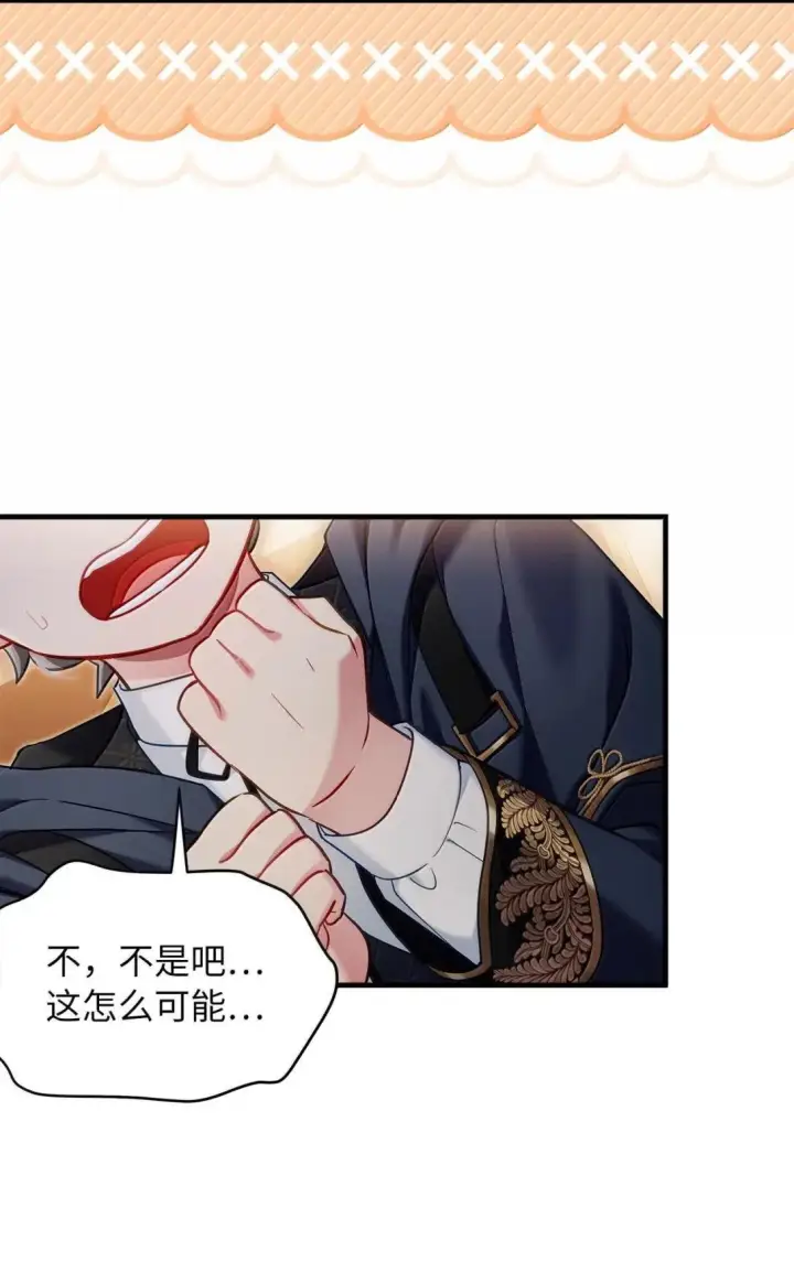 漫画《我是继母，但是女儿太可爱了》147 激动的猜想第27张图