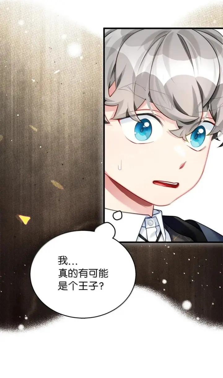 漫画《我是继母，但是女儿太可爱了》147 激动的猜想第34张图