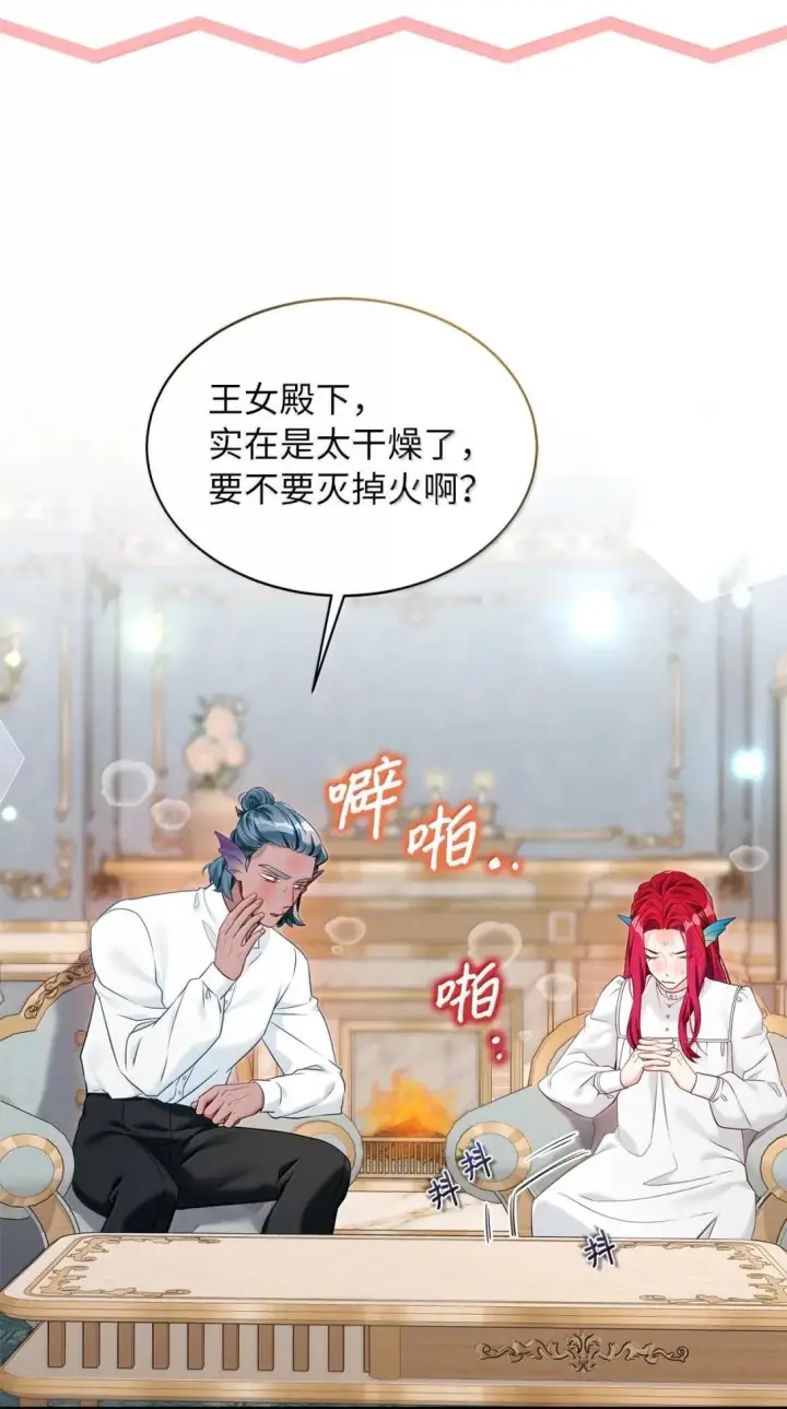 漫画《我是继母，但是女儿太可爱了》147 激动的猜想第42张图
