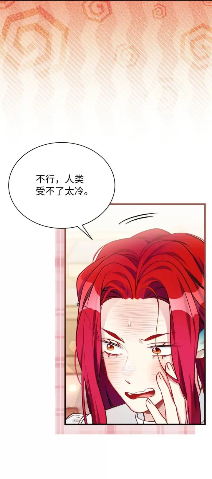 漫画《我是继母，但是女儿太可爱了》147 激动的猜想第43张图