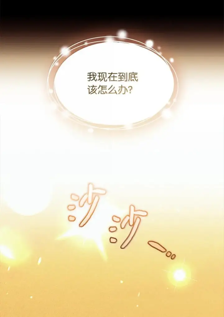漫画《我是继母，但是女儿太可爱了》147 激动的猜想第50张图
