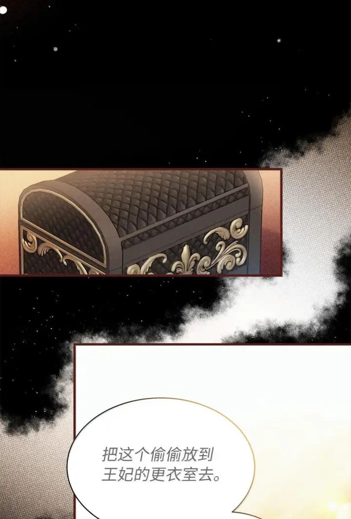 漫画《我是继母，但是女儿太可爱了》147 激动的猜想第52张图
