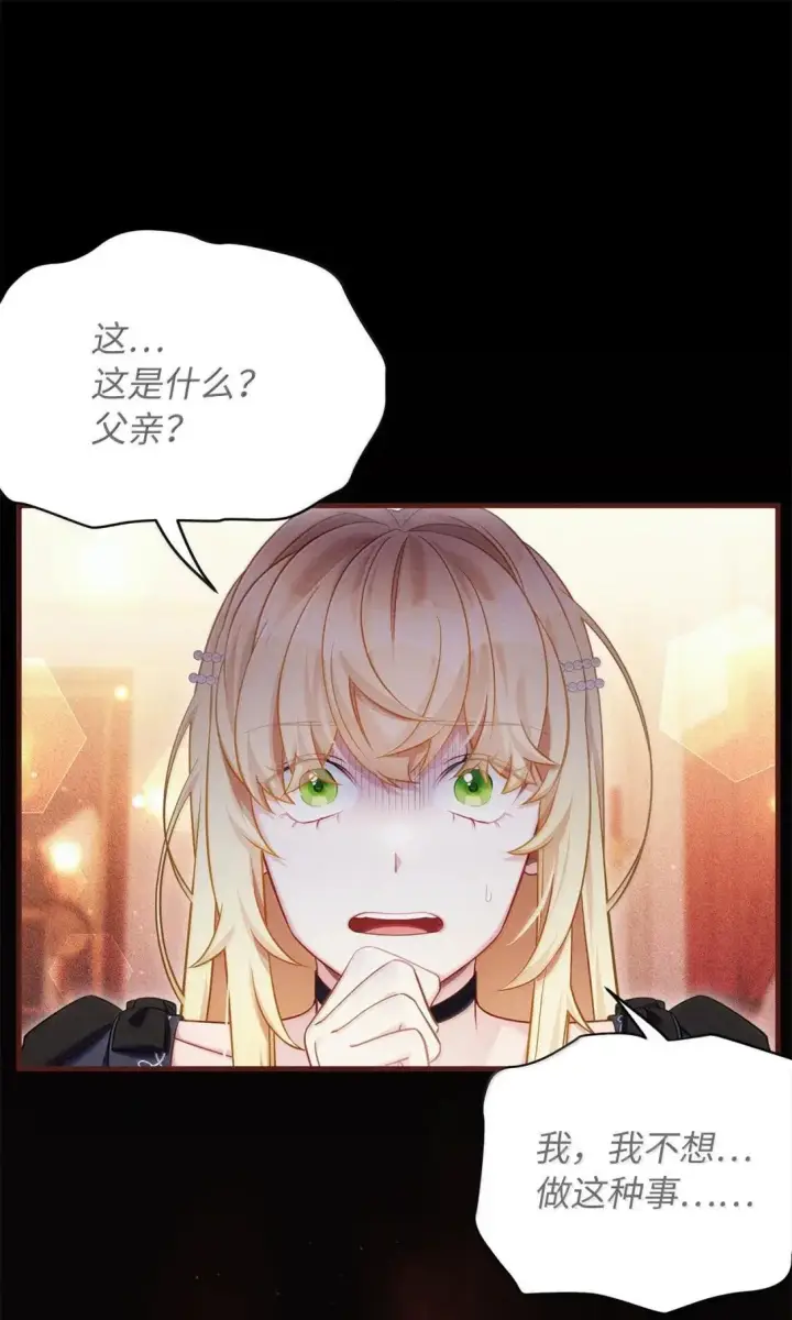漫画《我是继母，但是女儿太可爱了》147 激动的猜想第54张图