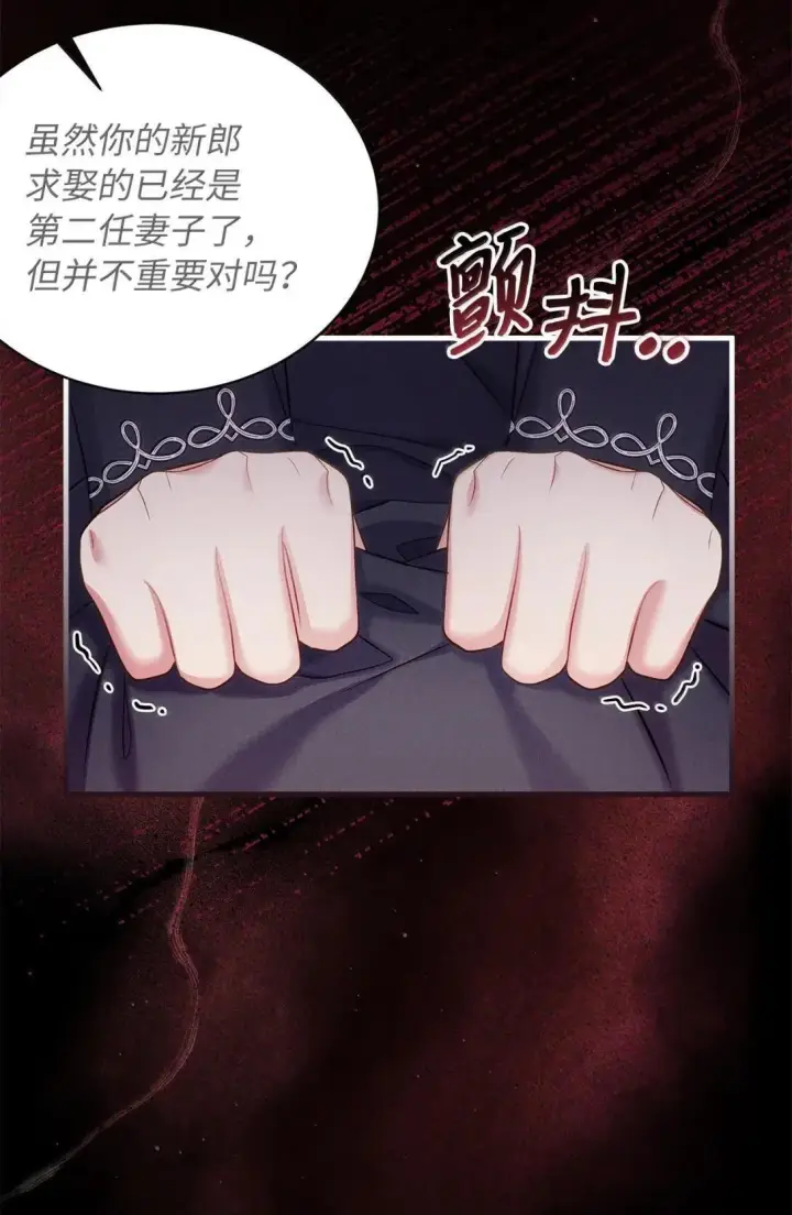 漫画《我是继母，但是女儿太可爱了》147 激动的猜想第62张图