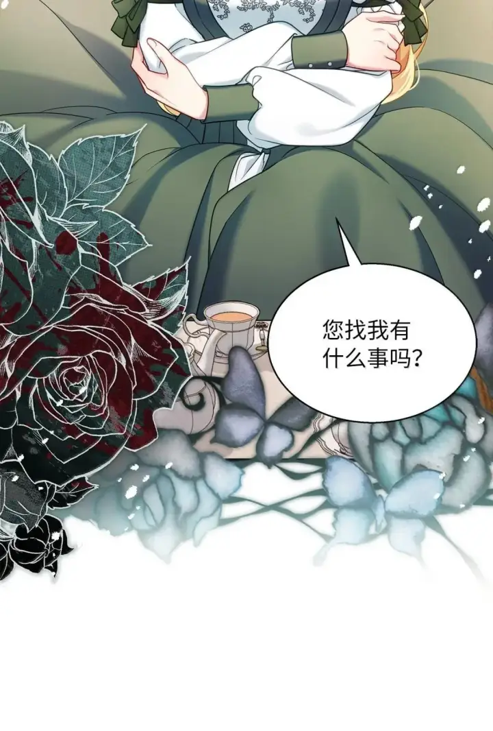 漫画《我是继母，但是女儿太可爱了》148 惶惑不安的心第32张图