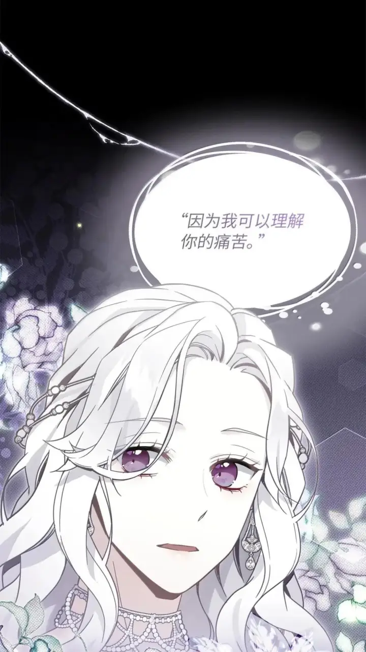 漫画《我是继母，但是女儿太可爱了》148 惶惑不安的心第7张图