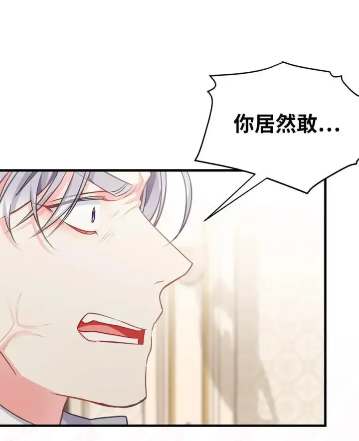 漫画《我是继母，但是女儿太可爱了》99 认清我爱你第20张图