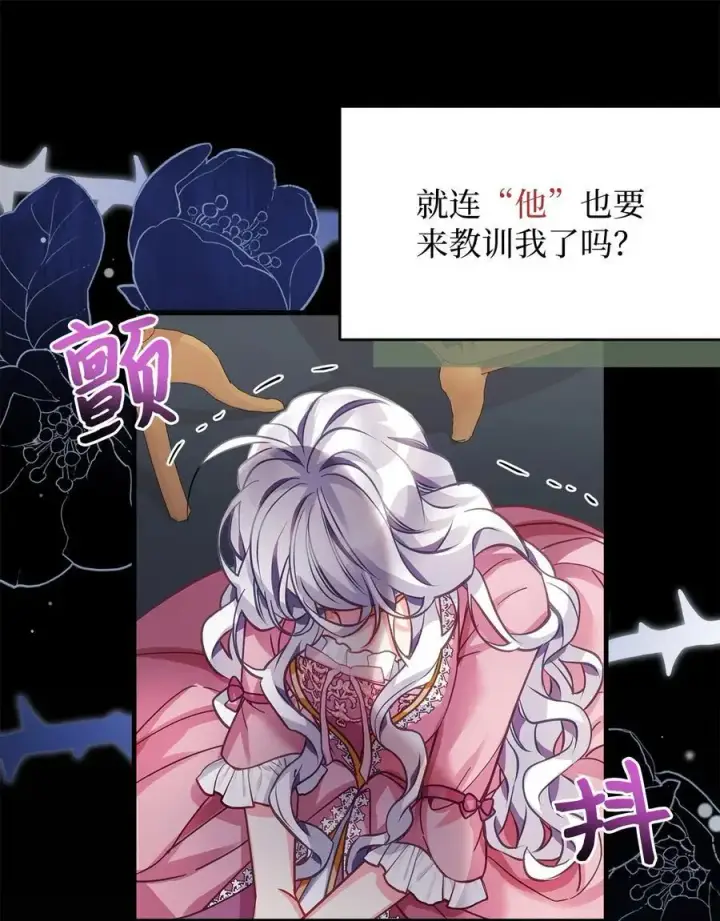 漫画《我是继母，但是女儿太可爱了》99 认清我爱你第36张图