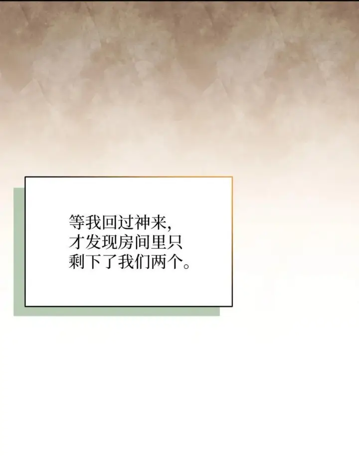 漫画《我是继母，但是女儿太可爱了》99 认清我爱你第71张图