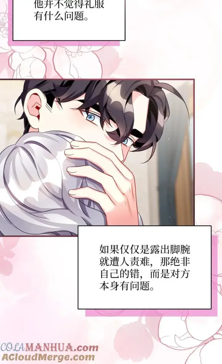 漫画《我是继母，但是女儿太可爱了》99 认清我爱你第73张图