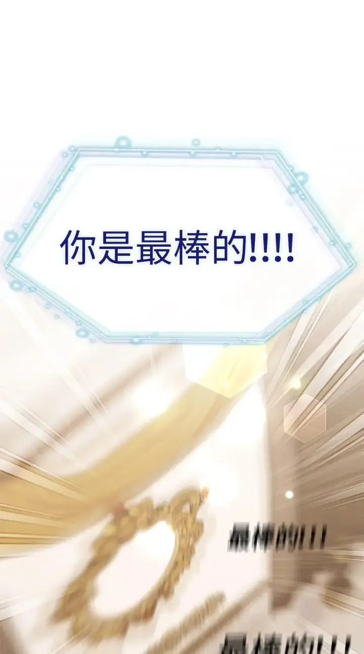 漫画《我是继母，但是女儿太可爱了》100 解咒的方法第29张图