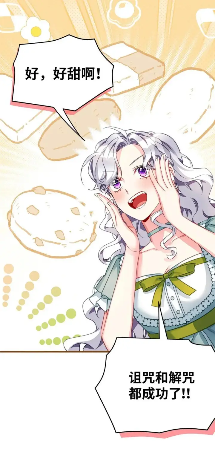 漫画《我是继母，但是女儿太可爱了》100 解咒的方法第35张图