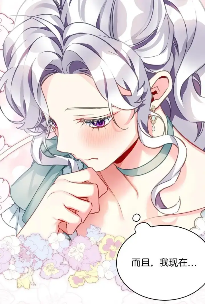 漫画《我是继母，但是女儿太可爱了》100 解咒的方法第44张图