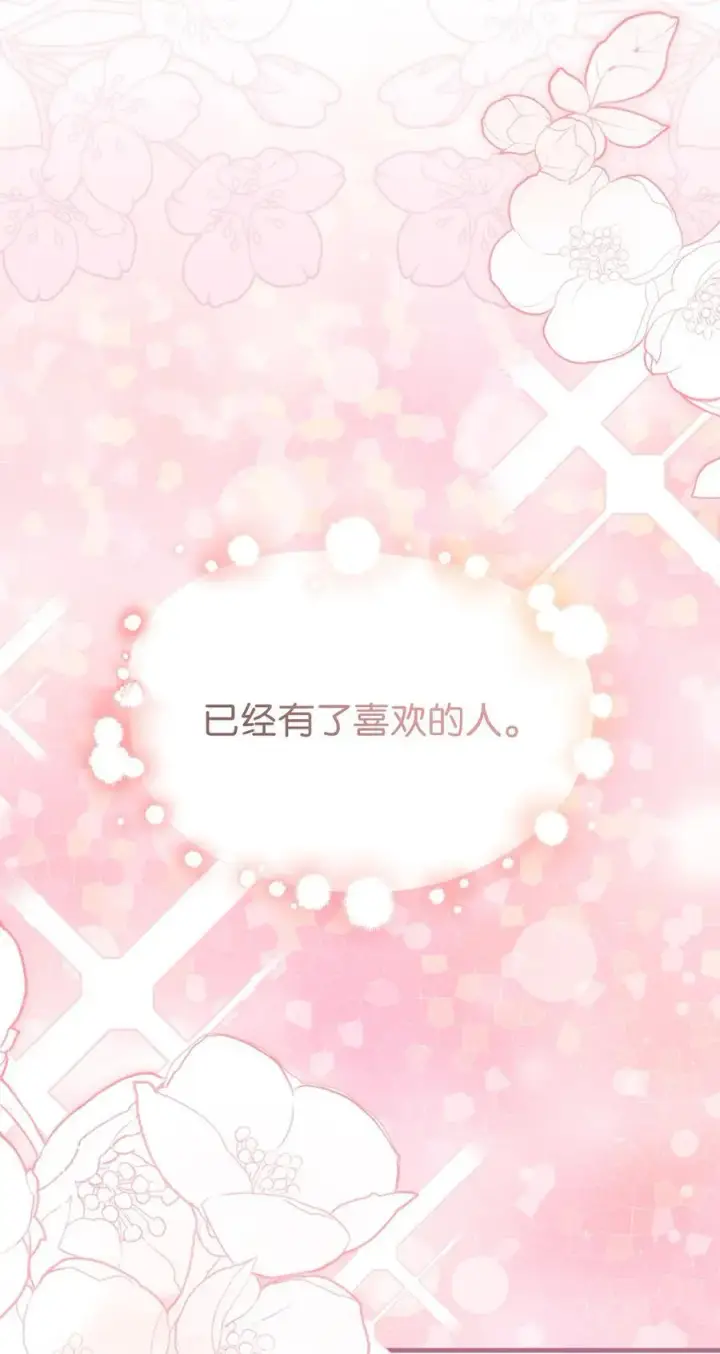 漫画《我是继母，但是女儿太可爱了》100 解咒的方法第45张图