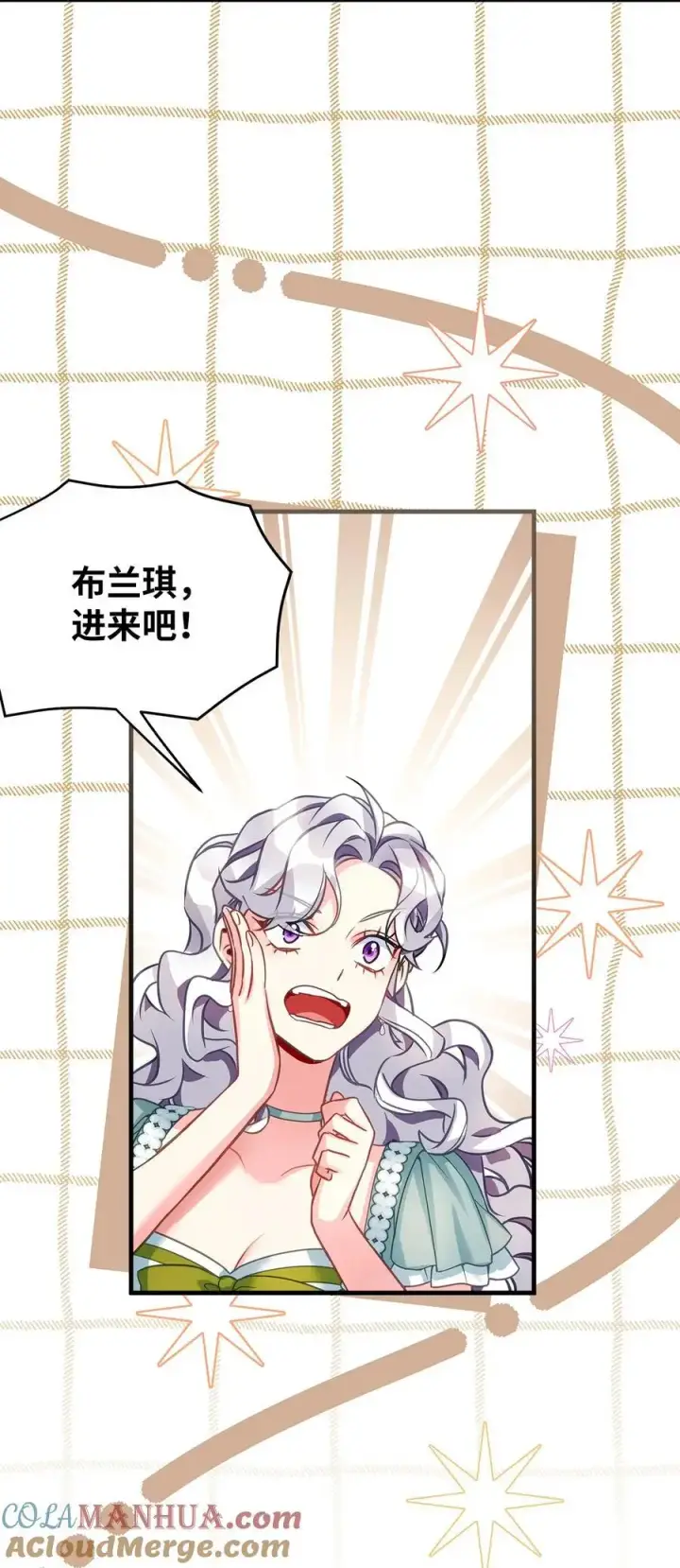 漫画《我是继母，但是女儿太可爱了》100 解咒的方法第49张图