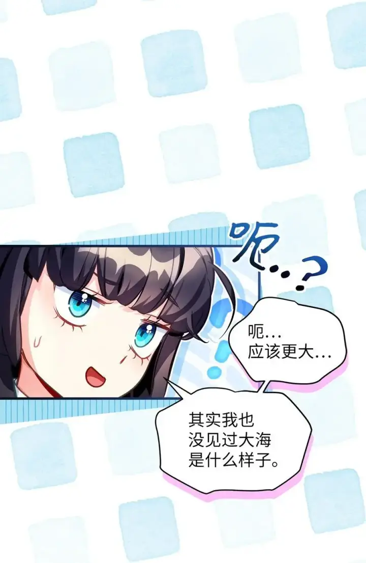 漫画《我是继母，但是女儿太可爱了》100 解咒的方法第59张图