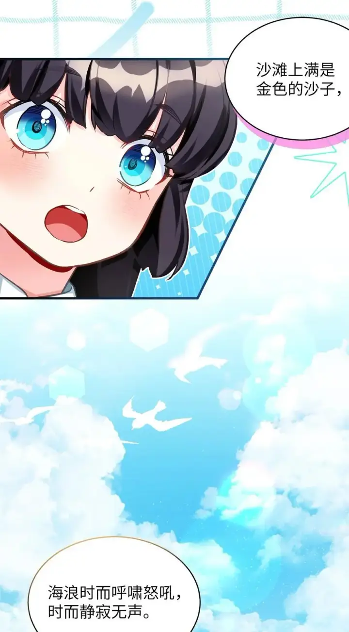 漫画《我是继母，但是女儿太可爱了》100 解咒的方法第65张图