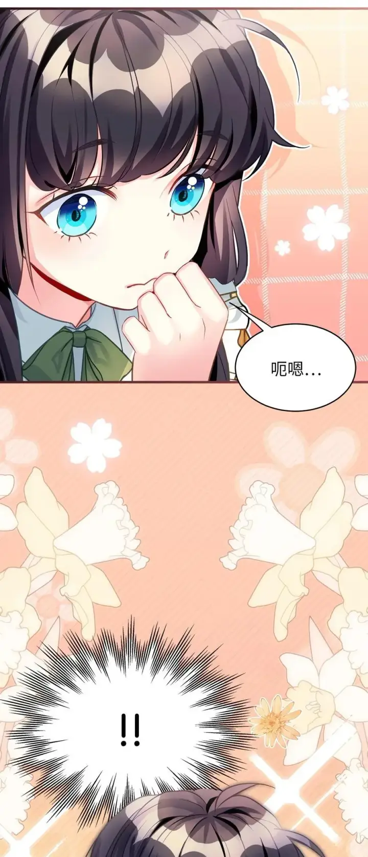 漫画《我是继母，但是女儿太可爱了》100 解咒的方法第71张图
