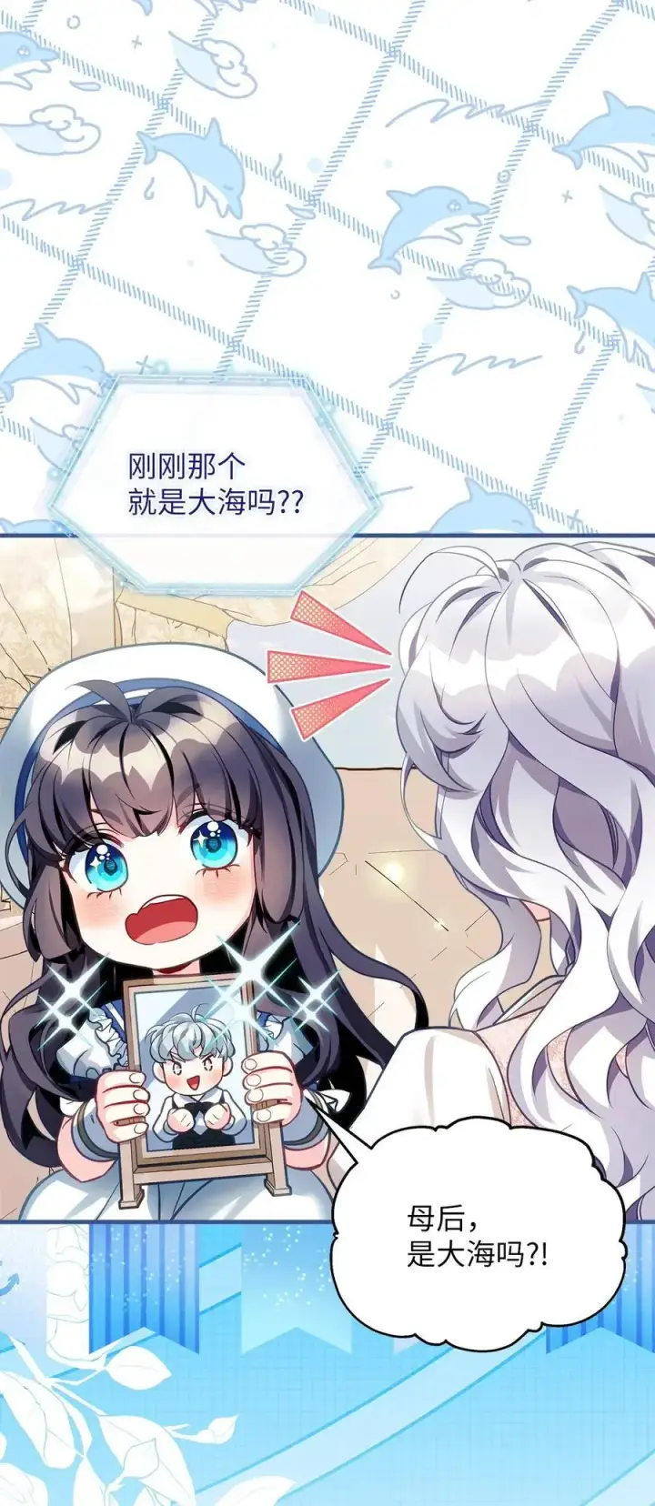 漫画《我是继母，但是女儿太可爱了》101 东部巡防第29张图