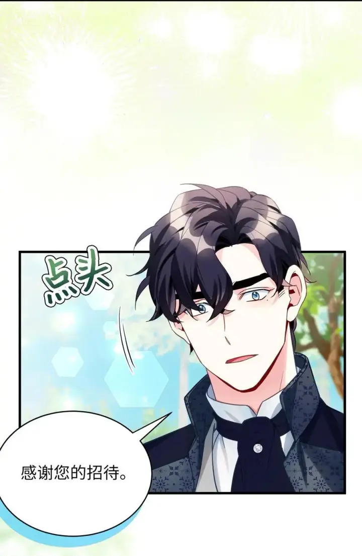 漫画《我是继母，但是女儿太可爱了》101 东部巡防第48张图