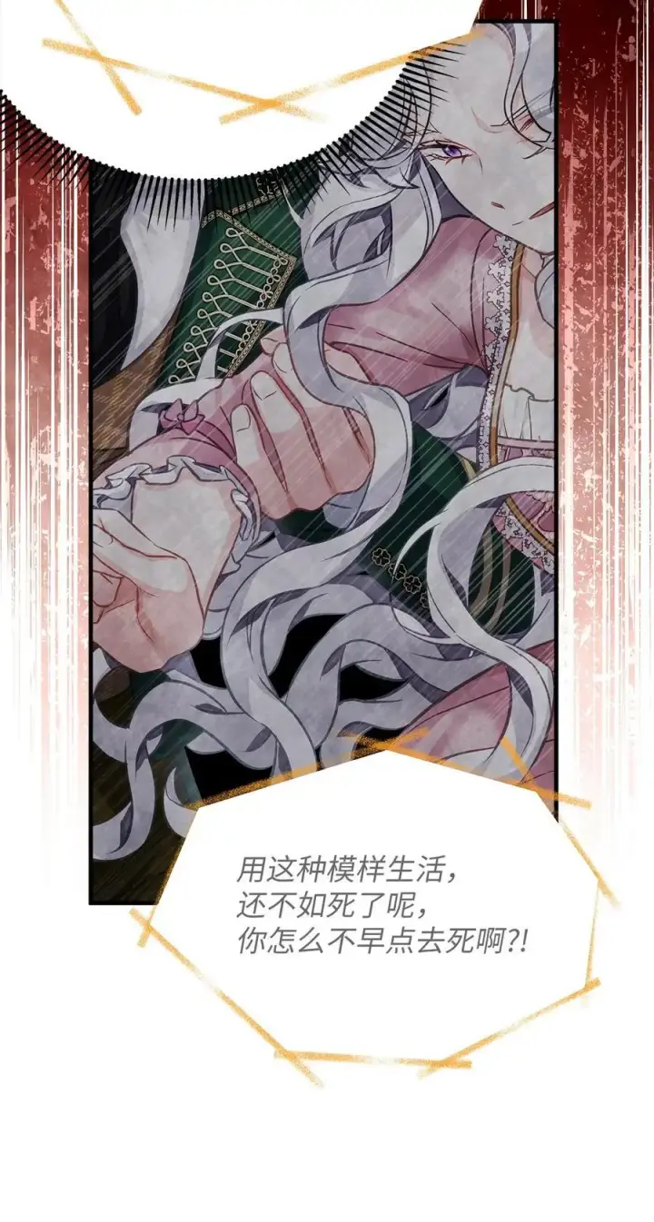 漫画《我是继母，但是女儿太可爱了》101 东部巡防第6张图