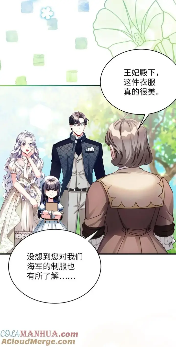 漫画《我是继母，但是女儿太可爱了》101 东部巡防第61张图