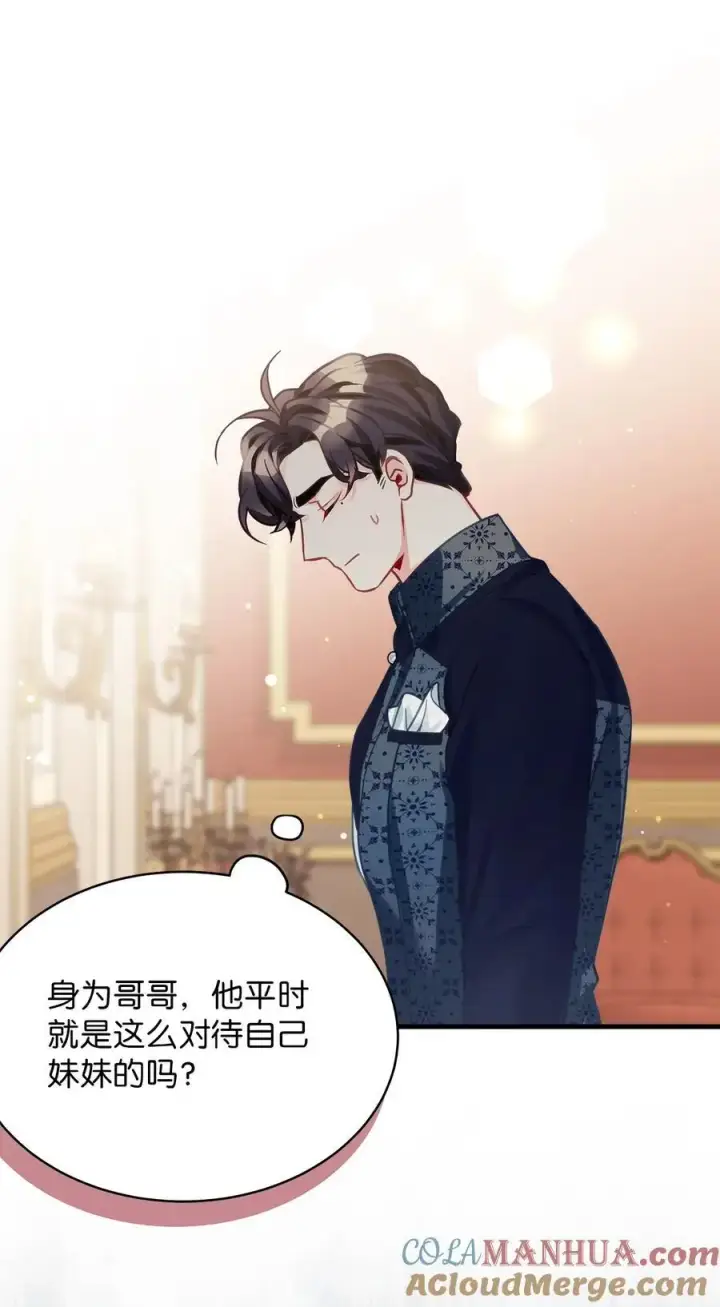 漫画《我是继母，但是女儿太可爱了》101 东部巡防第7张图