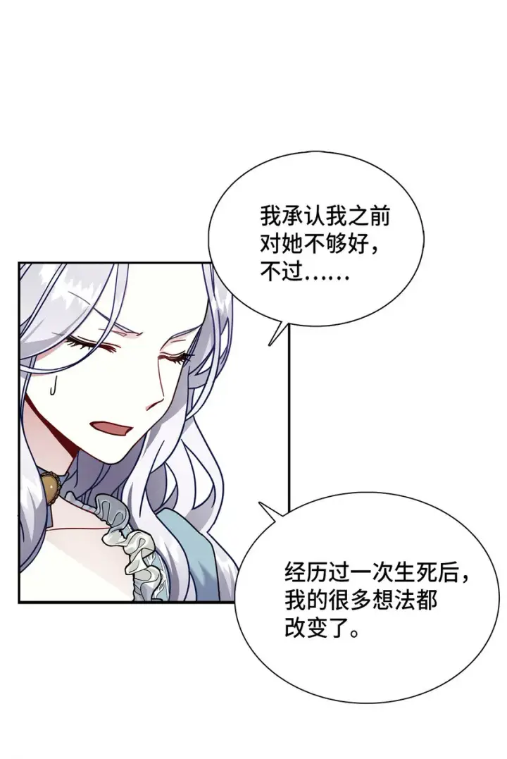 漫画《我是继母，但是女儿太可爱了》02 不再爱了第10张图