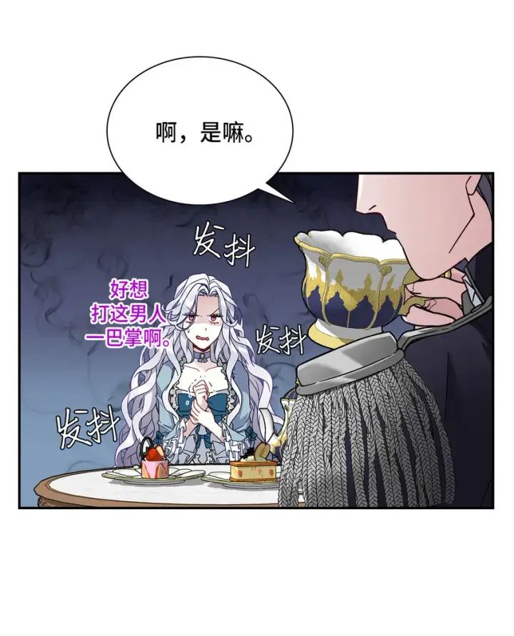 漫画《我是继母，但是女儿太可爱了》02 不再爱了第11张图