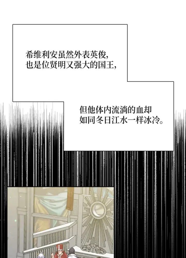 漫画《我是继母，但是女儿太可爱了》02 不再爱了第12张图