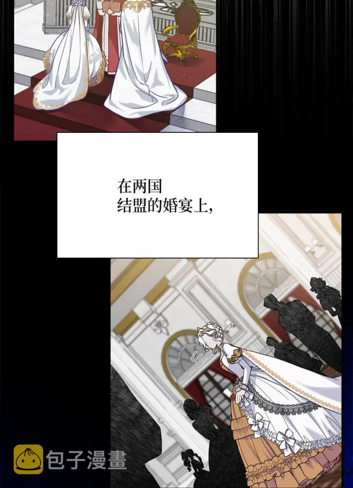 漫画《我是继母，但是女儿太可爱了》02 不再爱了第13张图