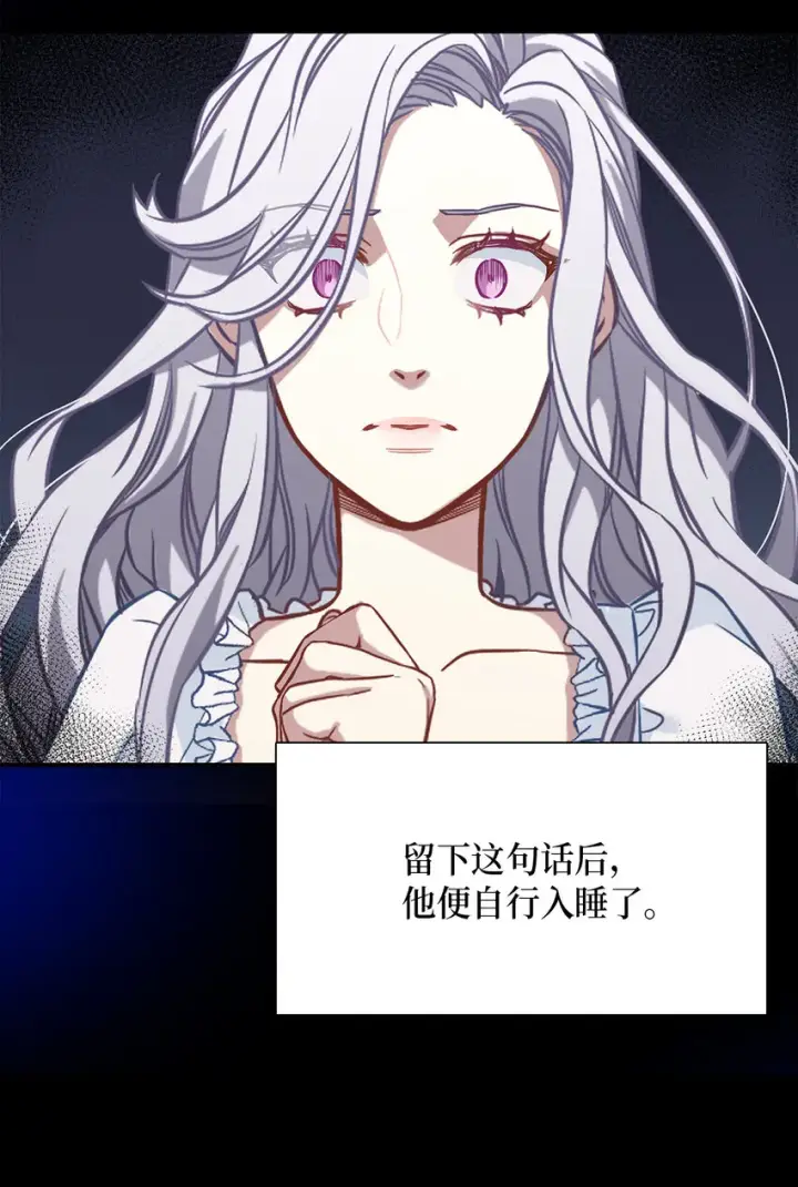 漫画《我是继母，但是女儿太可爱了》02 不再爱了第15张图