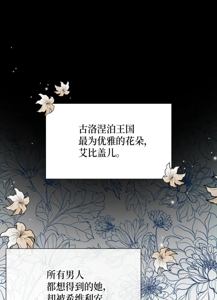 漫画《我是继母，但是女儿太可爱了》02 不再爱了第16张图