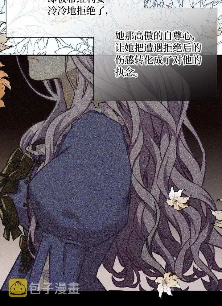 漫画《我是继母，但是女儿太可爱了》02 不再爱了第17张图