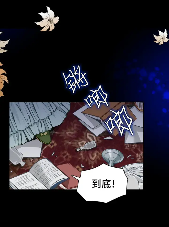 漫画《我是继母，但是女儿太可爱了》02 不再爱了第18张图