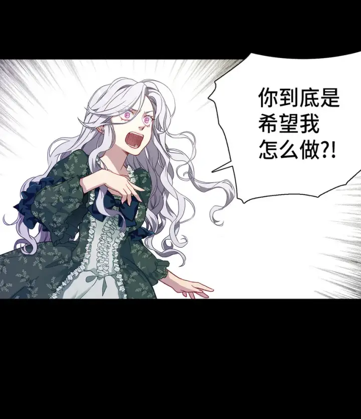 漫画《我是继母，但是女儿太可爱了》02 不再爱了第19张图