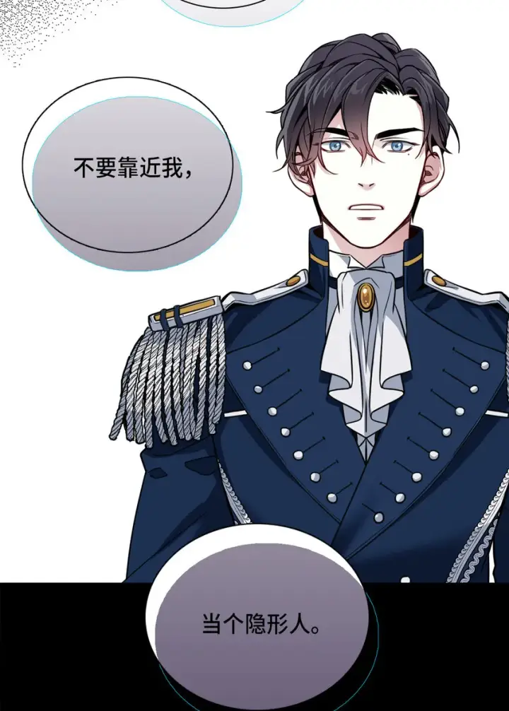 漫画《我是继母，但是女儿太可爱了》02 不再爱了第22张图