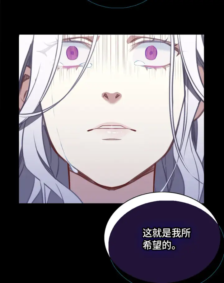 漫画《我是继母，但是女儿太可爱了》02 不再爱了第23张图