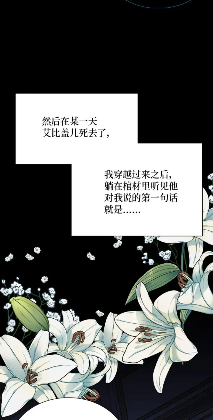漫画《我是继母，但是女儿太可爱了》02 不再爱了第24张图