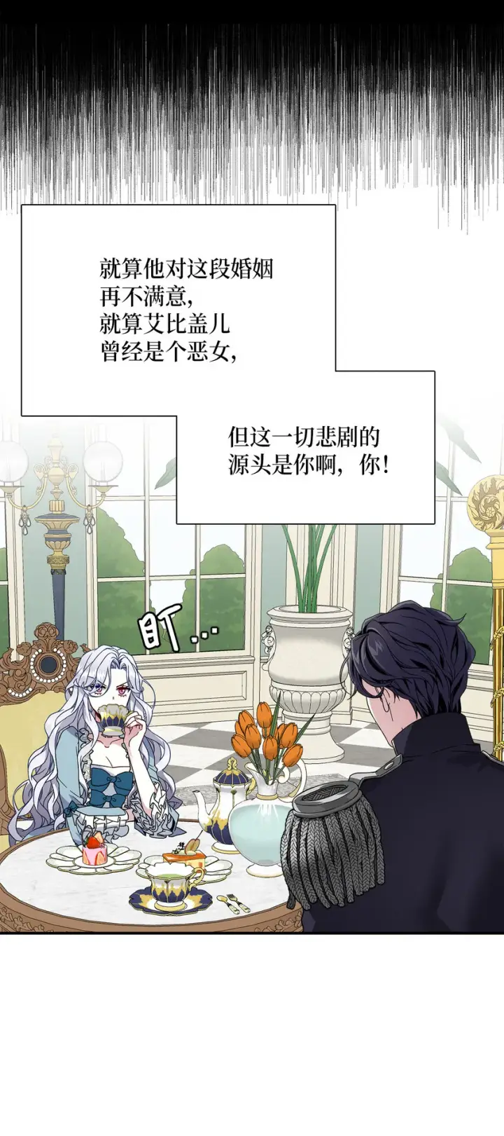 漫画《我是继母，但是女儿太可爱了》02 不再爱了第26张图