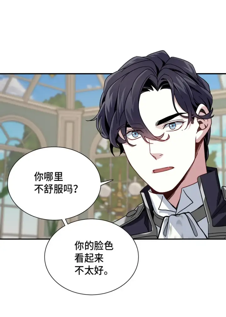 漫画《我是继母，但是女儿太可爱了》02 不再爱了第27张图