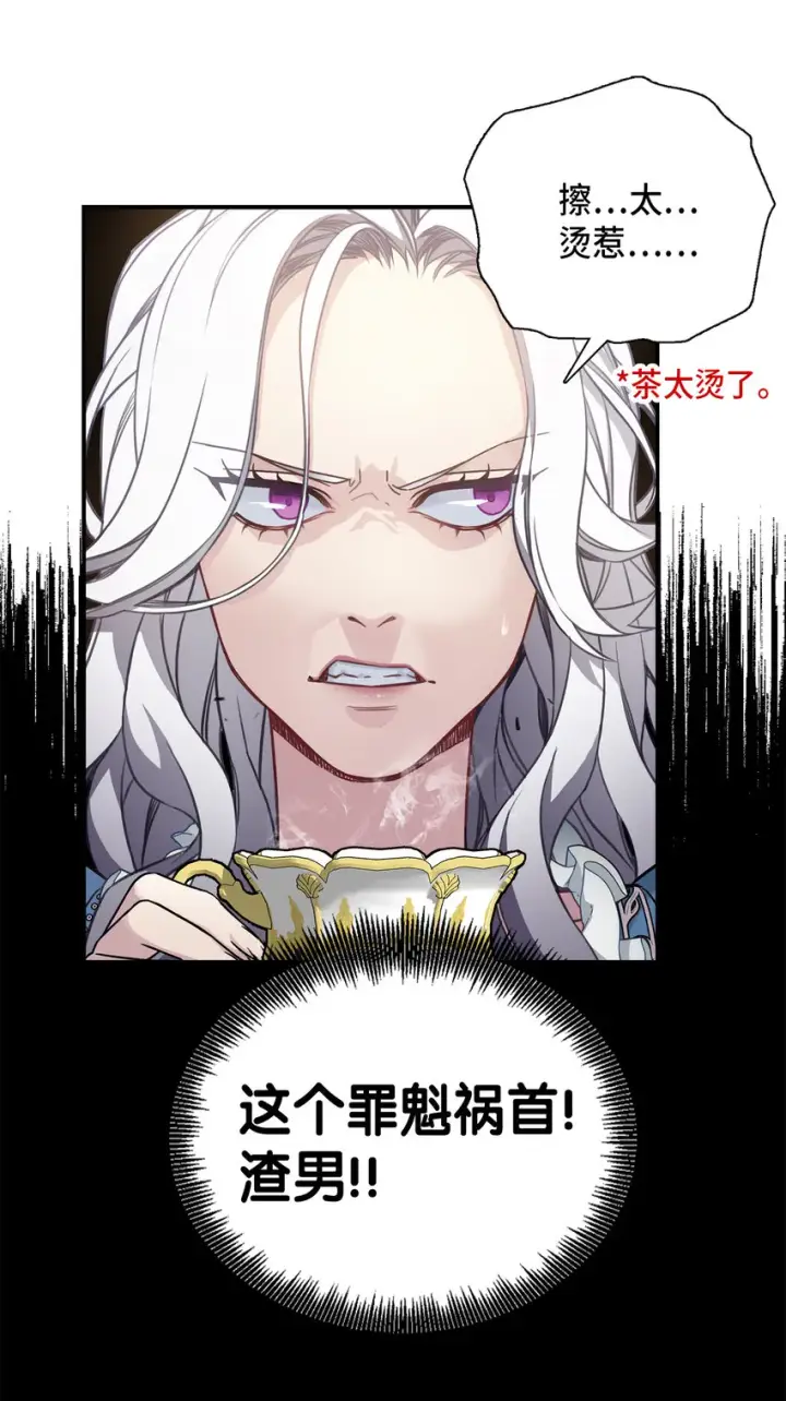 漫画《我是继母，但是女儿太可爱了》02 不再爱了第28张图