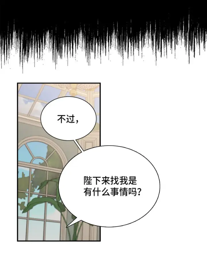 漫画《我是继母，但是女儿太可爱了》02 不再爱了第29张图