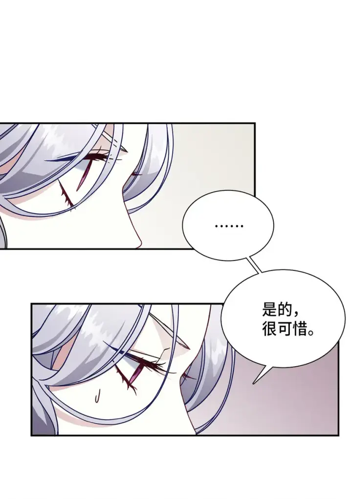 漫画《我是继母，但是女儿太可爱了》02 不再爱了第33张图